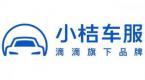 坑!在小桔有车租合规车,平台迟迟不认证,司机被限制每天只能接15单!