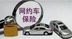 网约车持证“上岗”发生事故,依法可向事故责任方主张停运损失!