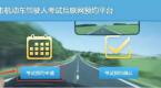 驾考网上自主预约操作流程图解,自主预约相关问题解答