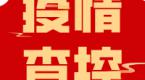 疫情期开车遇到测体温,学员千万注意这几件事!