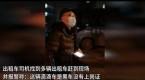 吉林一出租车司机围堵滴滴快车并报警,警方已介入调查