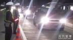 直接扣证扣车!年底交警严查这行为,开车要注意!