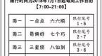 2018年机动车限行规定,有车的朋友一定要看!