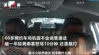 愤怒!山西网约车司机因不会普通话遭乘客打骂,乘客:我给你钱了