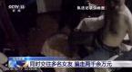 网约车司机开400万豪车!有女乘客竟给了他1000万……
