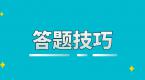 科目一交规类处罚题,记住这4组关键词是重点!