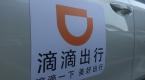 全国邮政网点将开办滴滴之家,到底是做什么的?
