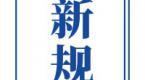 又一新规!深圳市宣布出租汽车和网约车驾驶员资格证互认!