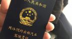 2019清远市网约车考试报考流程