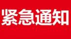 紧急通知!明年1月1日起科目二将增新项目