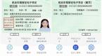 通知:“电子证照”正式上线,忘带驾驶证也不用担心被查了!