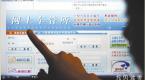 广东:全国首创网上车管所,在线办理多种业务