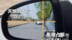 科二总压线,那是因为你这三点没做好
