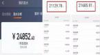 女朋友说跑滴滴没出息,司机:我服务分100,月流水2万!