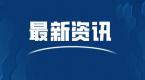 @私家车主,私家车也需要防护,专家给出权威建议!