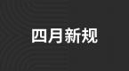 重要!ETC用户可开电子发票,驾照扣满12分可网上学习!