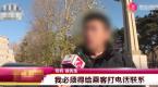 乘客打滴滴用烟头烫后座,司机索赔被拒,账号莫名被封!