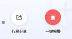喂,110,我在网约车里,我被限制人身自由了