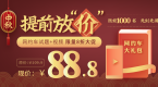 中秋节提前放价,网约车试题+视频限量8折,快速持证上岗!