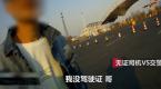 一男子无证驾驶上高速被查,关于无证驾驶,这些你必须知道!