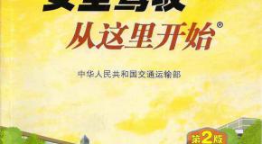 科一快速通关秘诀,还没考科一的学员赶快收藏!