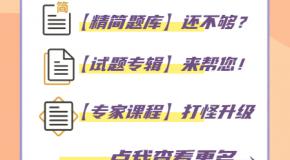 速看!事关摩托车驾考!三大vip新功能重磅上线!