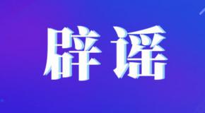 11月起,机动车不装电子车牌会被罚款500元?