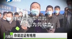 双证网约车司机遭出租车恶意举报,被暂扣车辆!