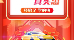 双11“招生法宝”来了,教练们别错过!
