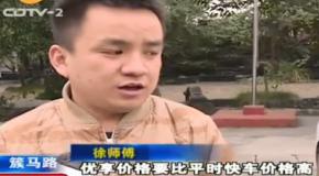 警惕!最新骗局,网约车“升级”后司机傻眼!