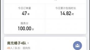 专职滴滴女司机的接单妙招,每月都有7-8千,我很满足