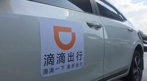 分数过低就不能开了!滴滴“准驾卡”上线!