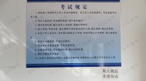 科四考试技巧总结,看完的学员都一把过了~