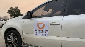 交通运输部上线新功能:无证网约车“一键”可查!