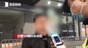 @网约车司机,踩了这个“雷区”,不仅会丢饭碗还会被判刑!