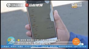 网约车司机又增竞争对手?将与出租车共享订单!