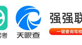 元贝驾考第五届“99学车节”收官冲刺,严选驾校便宜报!