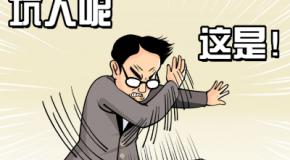 教练,我不想学车了!