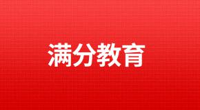 交管12123满分教育,操作流程及问题解答!