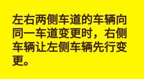 科四错误率最高的6道判断题,你做得对吗?