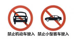 科目一交通标志记忆法,太高效了!