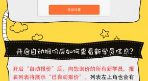 学员都去哪了？最强招生指南看这里！