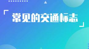科一易混淆的限速标志,十个人九个错