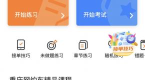 2021年1月重庆网约车从业资格考试安排