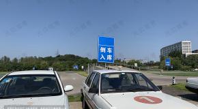 科目四必考知识点总结!备考学员速来查看!