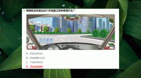 科目一理论速成口诀,满分考过特简单