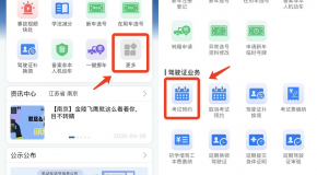 @2025年备考学员:这份驾考预约规则一定要看!