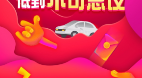 双12报名享优惠!主题招生海报已上线,教练别错过!