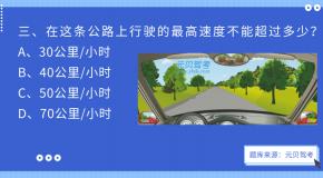 驾考刷题丨科一科四挂科原因?90%栽在了这5道题上!