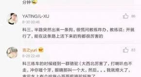 考驾照遇到的那些事儿